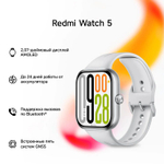 Смарт-часы Xiaomi Redmi Watch 5,  2.07",  серый/серебристый