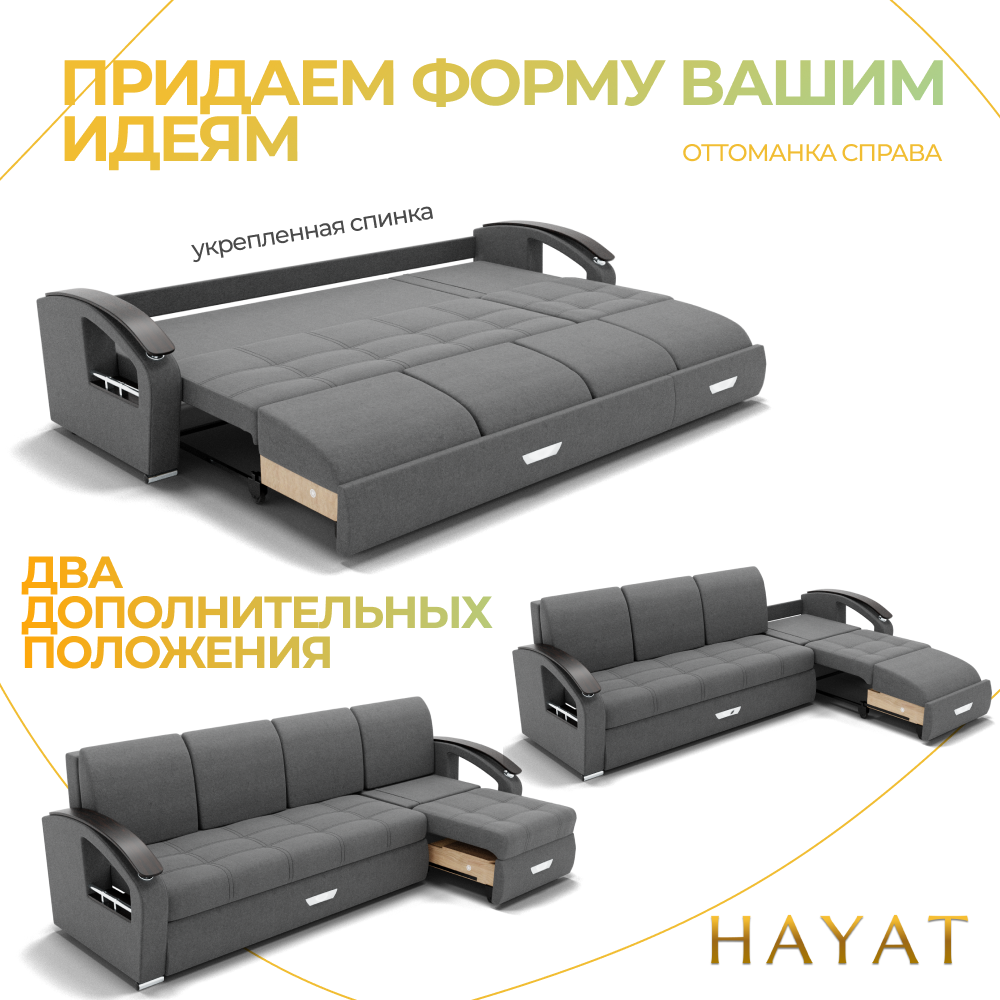 Диван Колизей-2