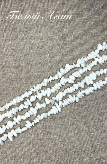 Белый Агат крошка 0805