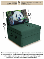 Кресло-кровать "Миник" 70 см, купон Панда