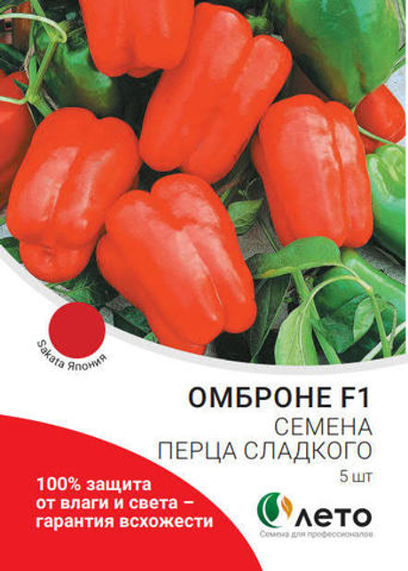 Cемена перца сладкого Омброне F1,  Sakata,  5 шт.