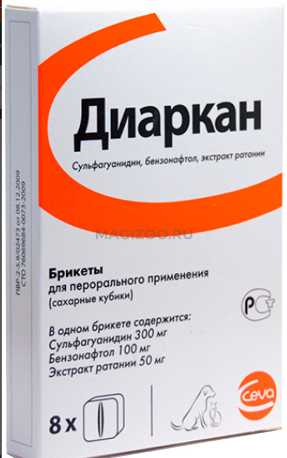 ДИАРКАН - сахарный кубик для лечения диарей кошек и собак ЦЕНА за 1 кубик (таблетку)