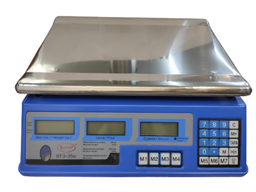 Весы торговые электронные со счетным устройством "Умница" ВТЭ-35кг