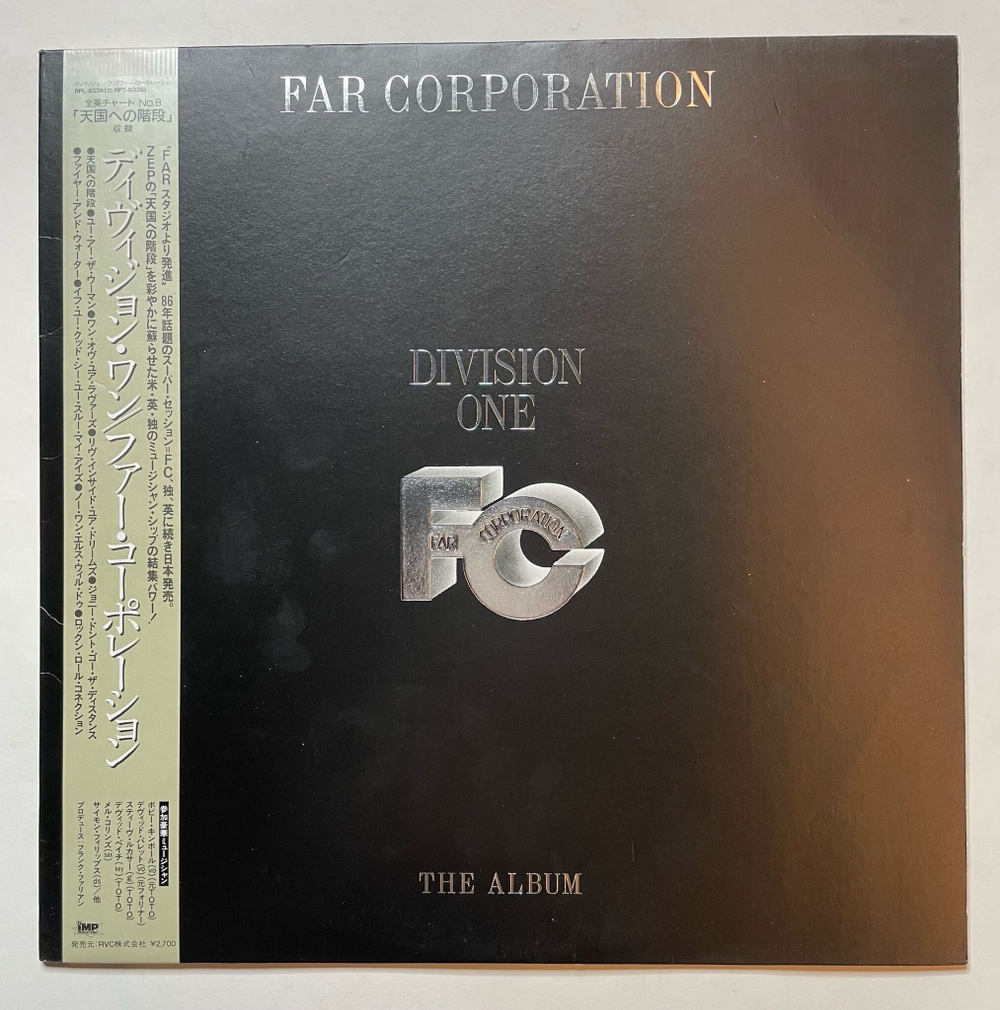 Винтажная виниловая пластинка LP Far Corporation Division One The Album (Japan 1986) (Obi)