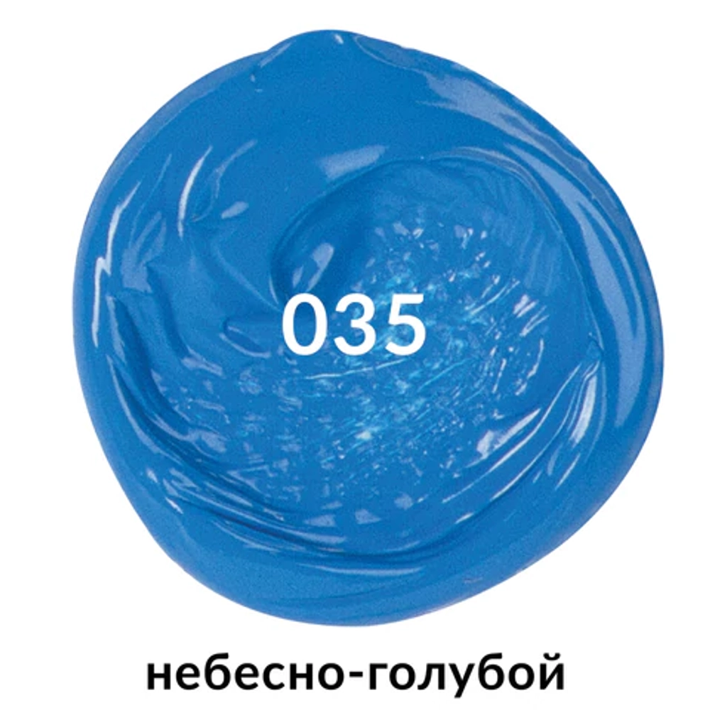 Краска акриловая художественная BRAUBERG ART CLASSIC, туба 75 мл, НЕБЕСНО-ГОЛУБАЯ, 191092