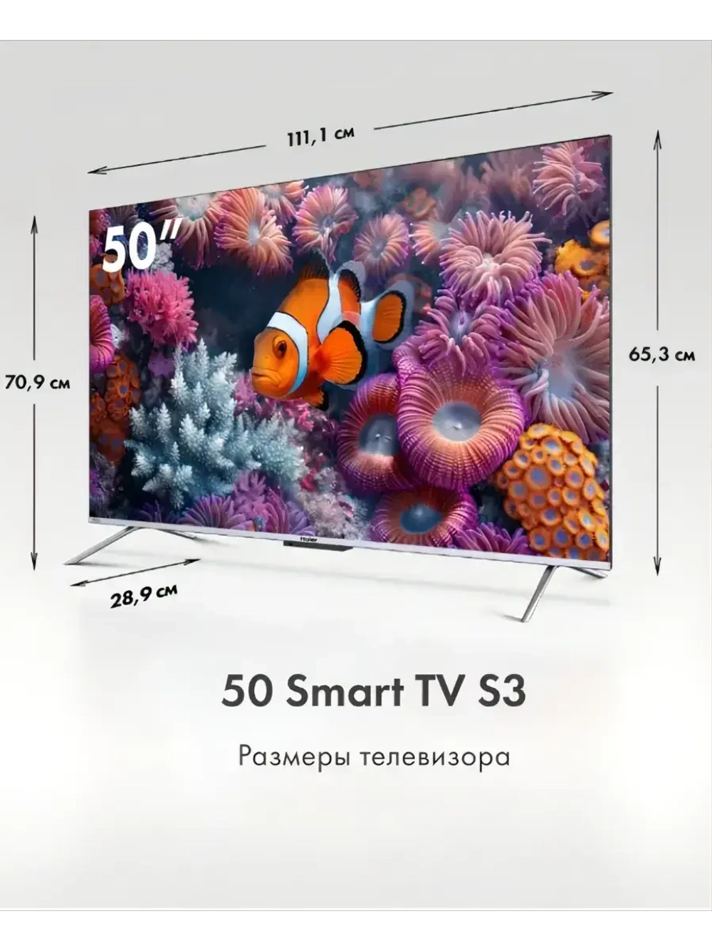 Телевизор 50 Smart TV S3 (DH1VLQD02RU)
