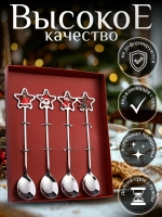 Набор десертных столовых ложек 4шт