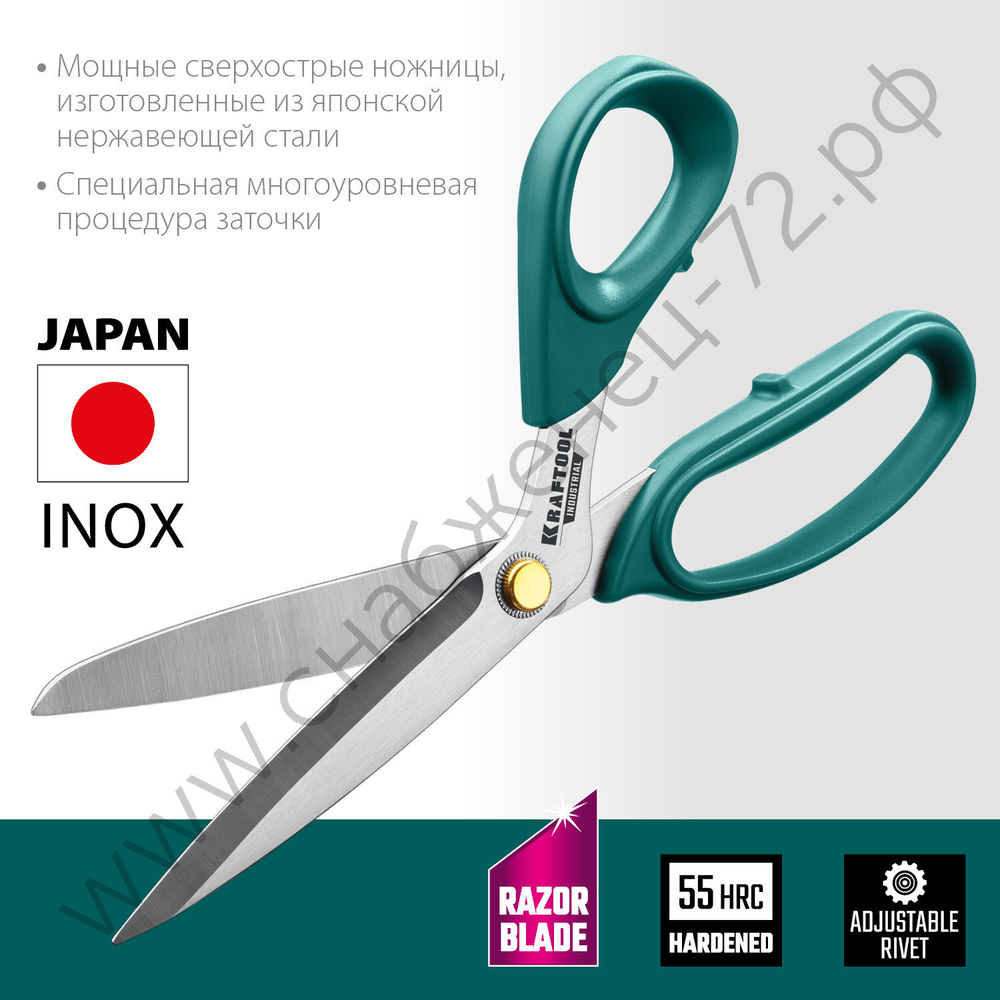 KRAFTOOL INDUSTRIAL 254 мм, Универсальные технические ножницы (23205)