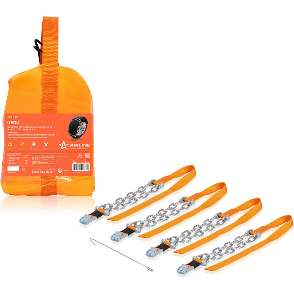 Браслеты цепи противоскольжения на колеса 4 шт ACB-C-02