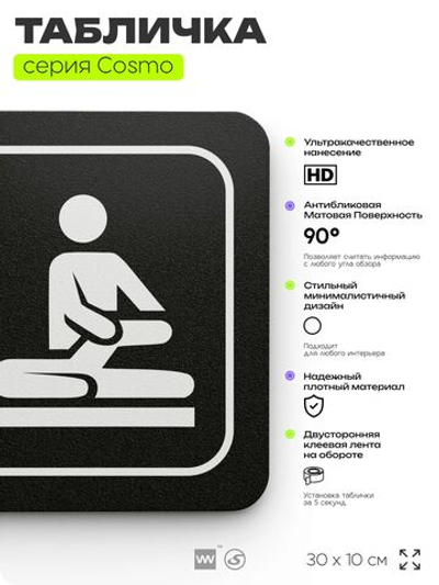 Табличка Зал кинезиотерапии, 30х10 см, для больницы, поликлиники, медучреждения, серия COSMO, Айдентика Технолоджи
