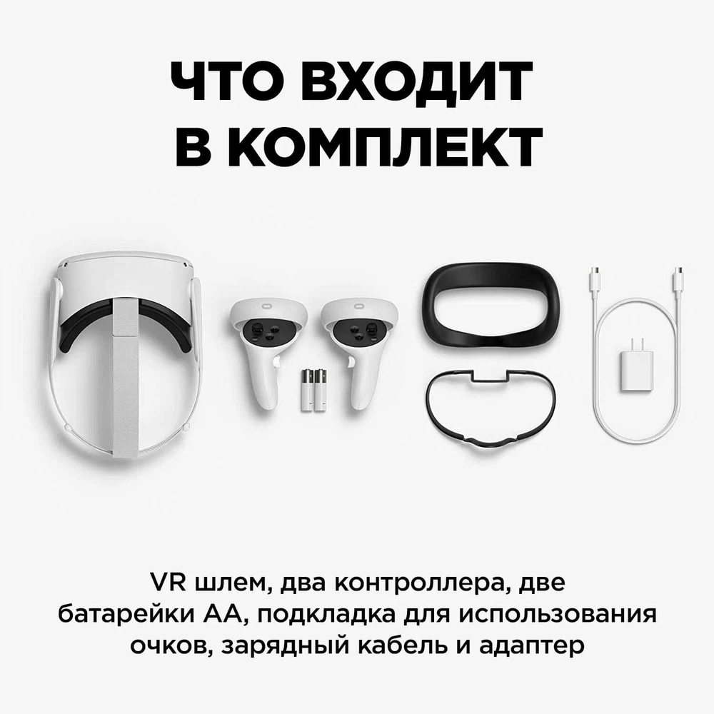 Oculus Quest 2 (128Gb) NEW