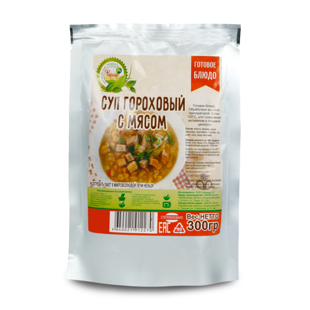Набор Обед на 2 дня: Рассольник, Гороховый, Курица в белом и красном соусе (Фермер)