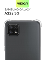 Чехол BROSCORP для Samsung Galaxy A22S 5G оптом (арт. SS-A22S(5G)-HARD-TPU-TRANSPARENT)