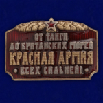 Декоративная накладка с надписью