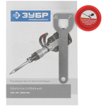 Отбойный молоток ЗУБР ЗМ-35-1600 ВК