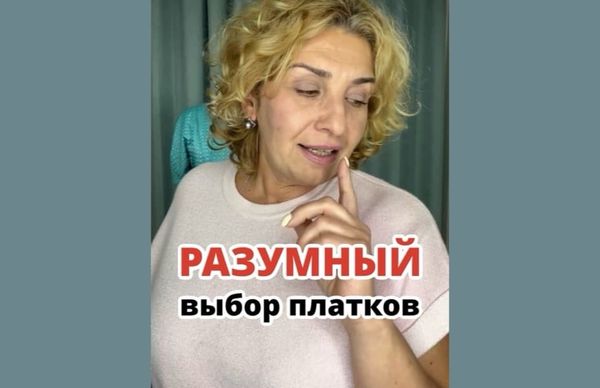 Как не стать жертвой эмоциональных покупок: секрет разумного выбора платков.