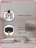 Люстра потолочная E27*60W Black лофт