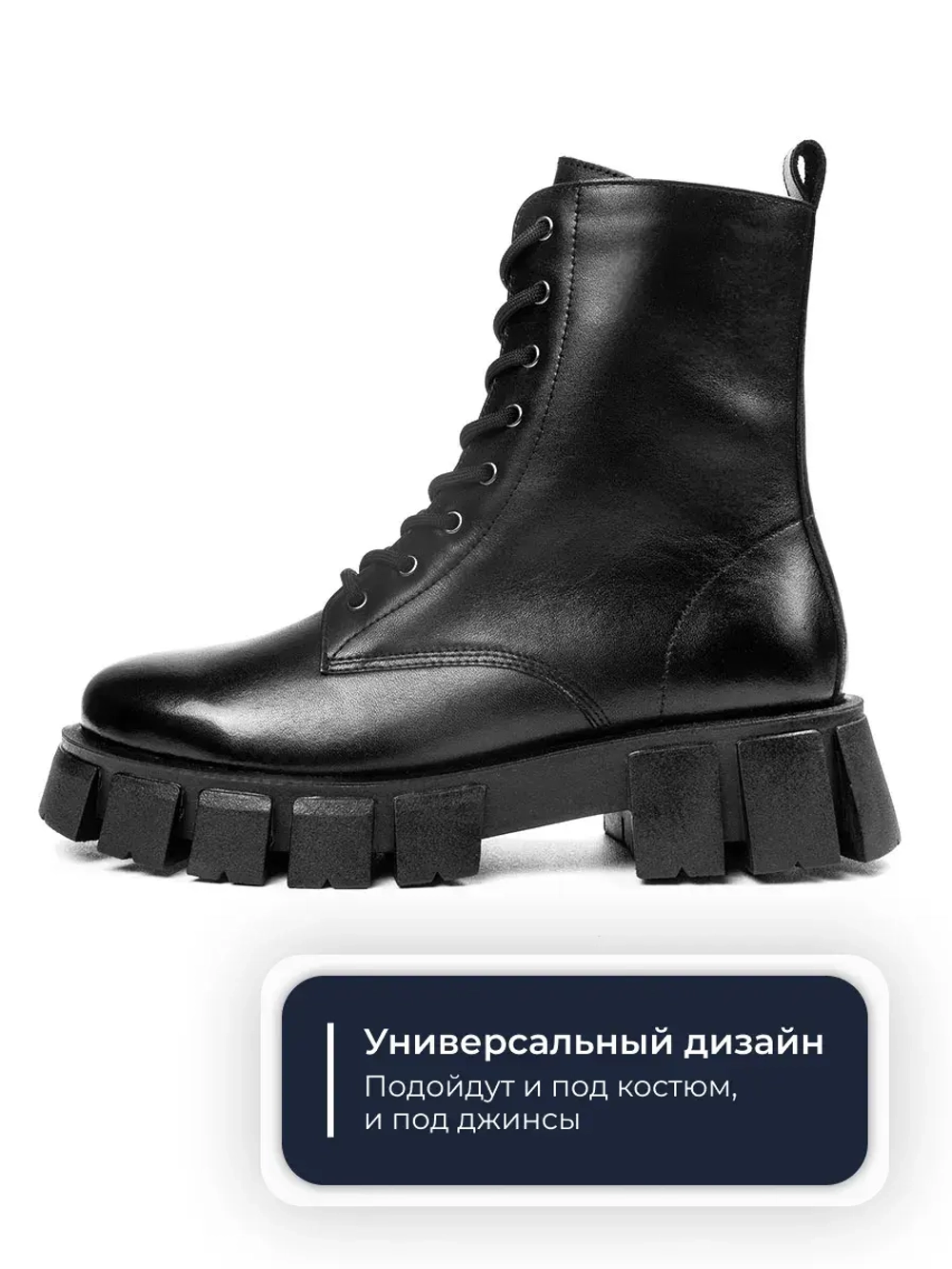 Ботинки Unity W780M