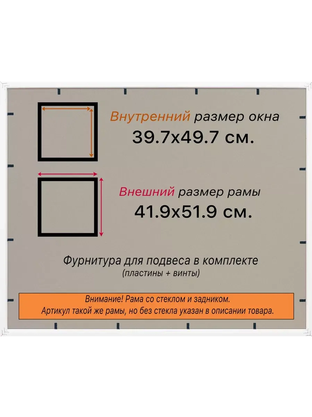 Рамка 39,7x49,7 для постера и фотографий