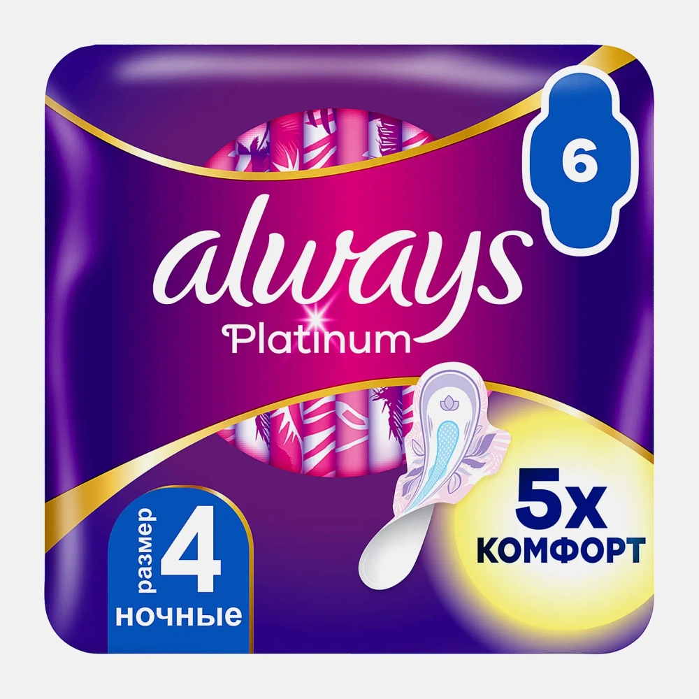 Прокладки Always Platinum Ultra Night 6шт