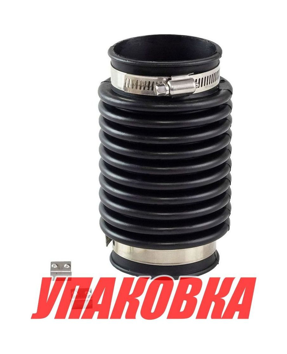 Гофра выхлопа Mercruiser Alpha/Bravo, Omax (упаковка из 3 шт.)