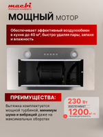 Вытяжка кухонная MACBI B-BOX 60 (INOX) нерж 1200 м3/ч