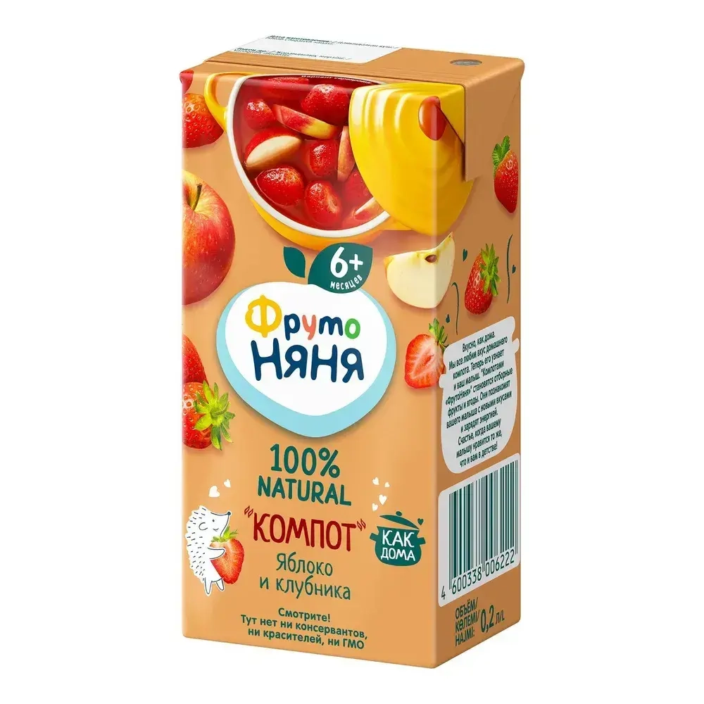 Компот детский ФрутоНяня, из яблок и клубники, 0,2 л