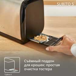 Тостер Tefal Subito TT5S1DE0