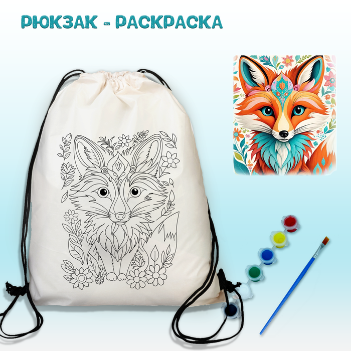 020-2569 Сумка-раскраска "Лис в цветах" с красками+кисть - купить оптом в Москве