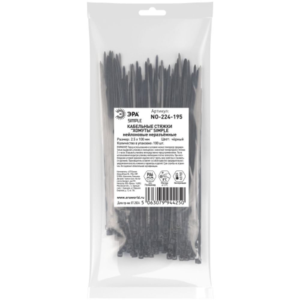 Кабельная стяжка ЭРА NO-224-195 (хомут) нейлоновая 2.5 х 100 мм чёрная (100 шт/уп) Simple | Кабельные стяжки (хомуты)