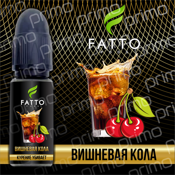 FATTO PRIMO - Cherry Cola (2% nic)
