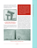 Высотка на Котельнической