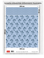 Трансфер для декупажа переводной рисунок для поверхностей фоновый 020