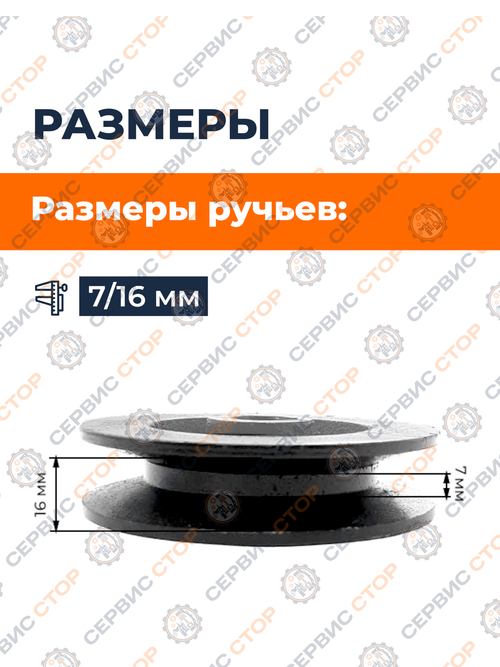 Шкив приводной роторной косилки к минитрактору/ мотоблоку под шпонку ф=15/90,5 (ширина ручья 7/16мм)