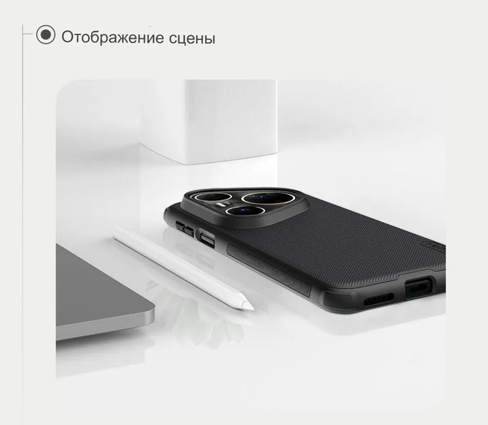 Чехол Nillkin Super Frosted Shield Pro Magnetic для Huawei Pura 80 Ultra