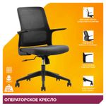 Операторское кресло Everprof Elf Сетка Черный