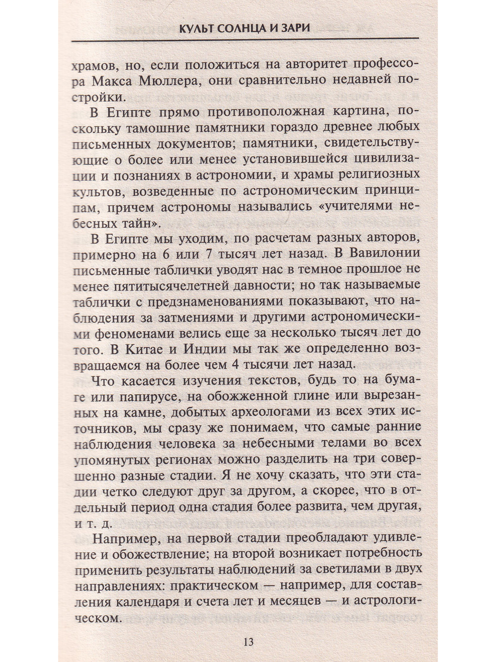 Сердечная педагогика в школе. Воспитание и обучение через сердце.