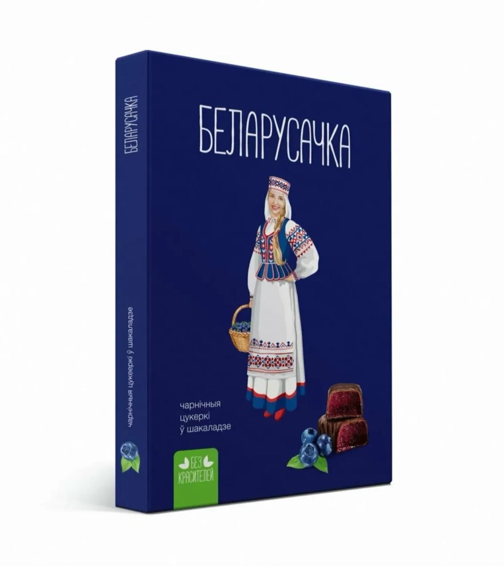 Конфеты черничные "БЕЛАРУСОЧКА" Красный пищевик