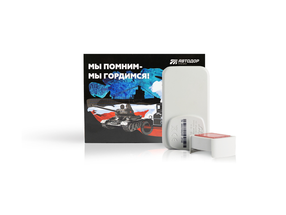Транспондер Автодор T-Pass лимитированная серия "Машина"