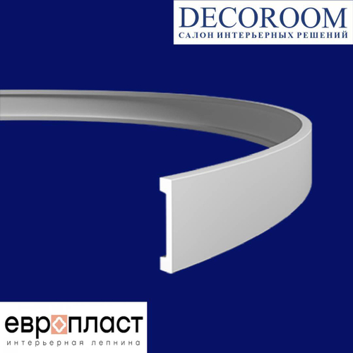 Европласт. МОЛДИНГ ГИБКИЙ 1.51.363 (70*13*2000мм). Гибкий пенополиуретан.