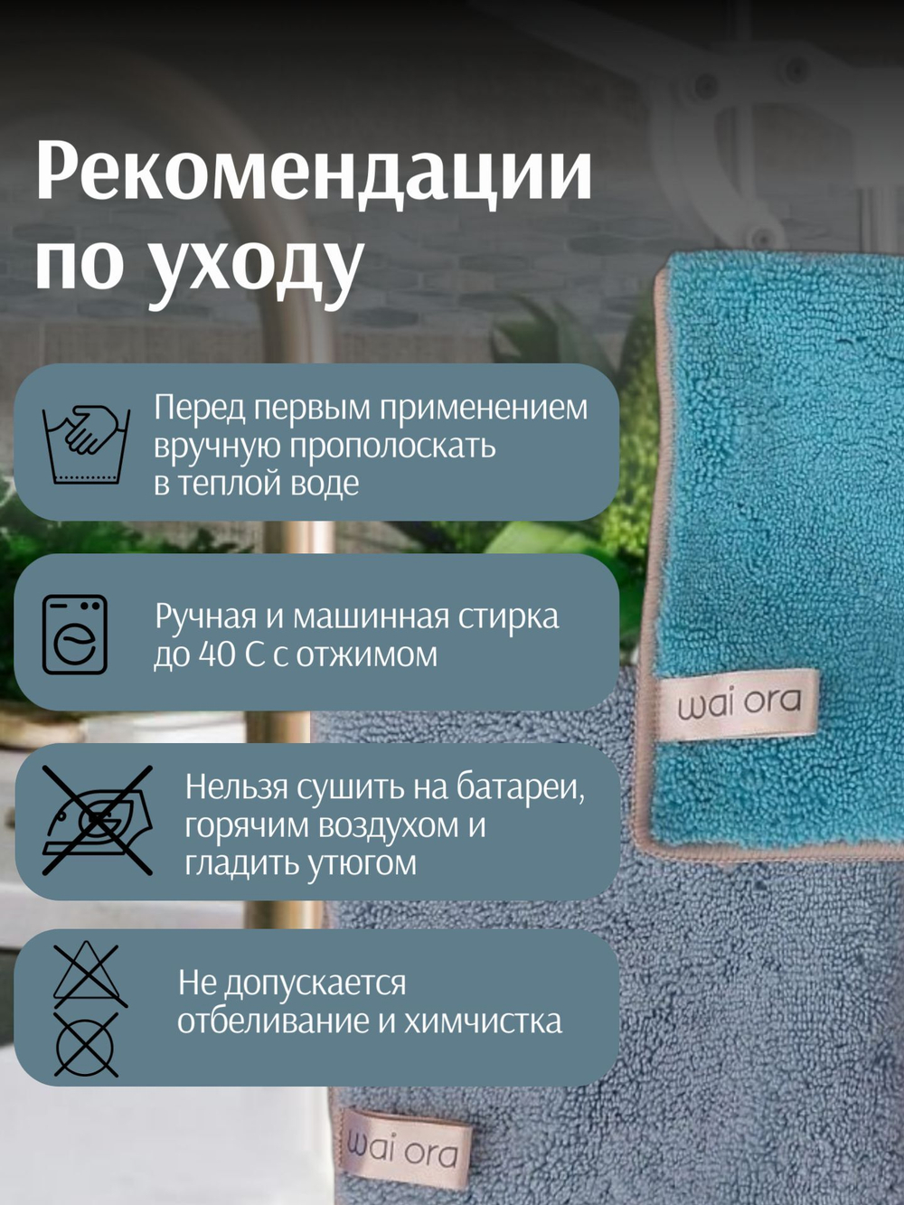 Салфетка для уборки