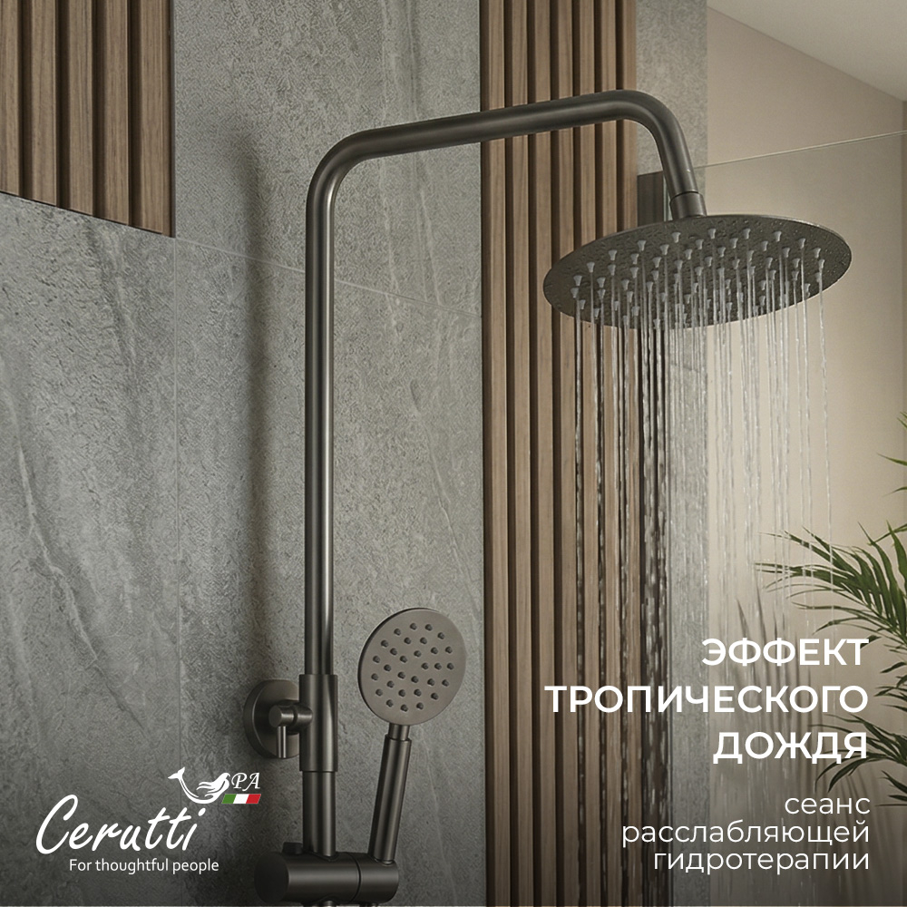 Душевая стойка Ceruttispa ОВИДИО RSGR (OVIDIO RSGR) из нержавеющей стали, цвет серый матовый