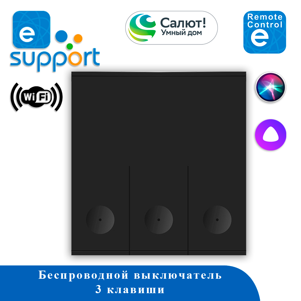Выключатель механический WIFI 3C-90 ULTRA-B eWeLink