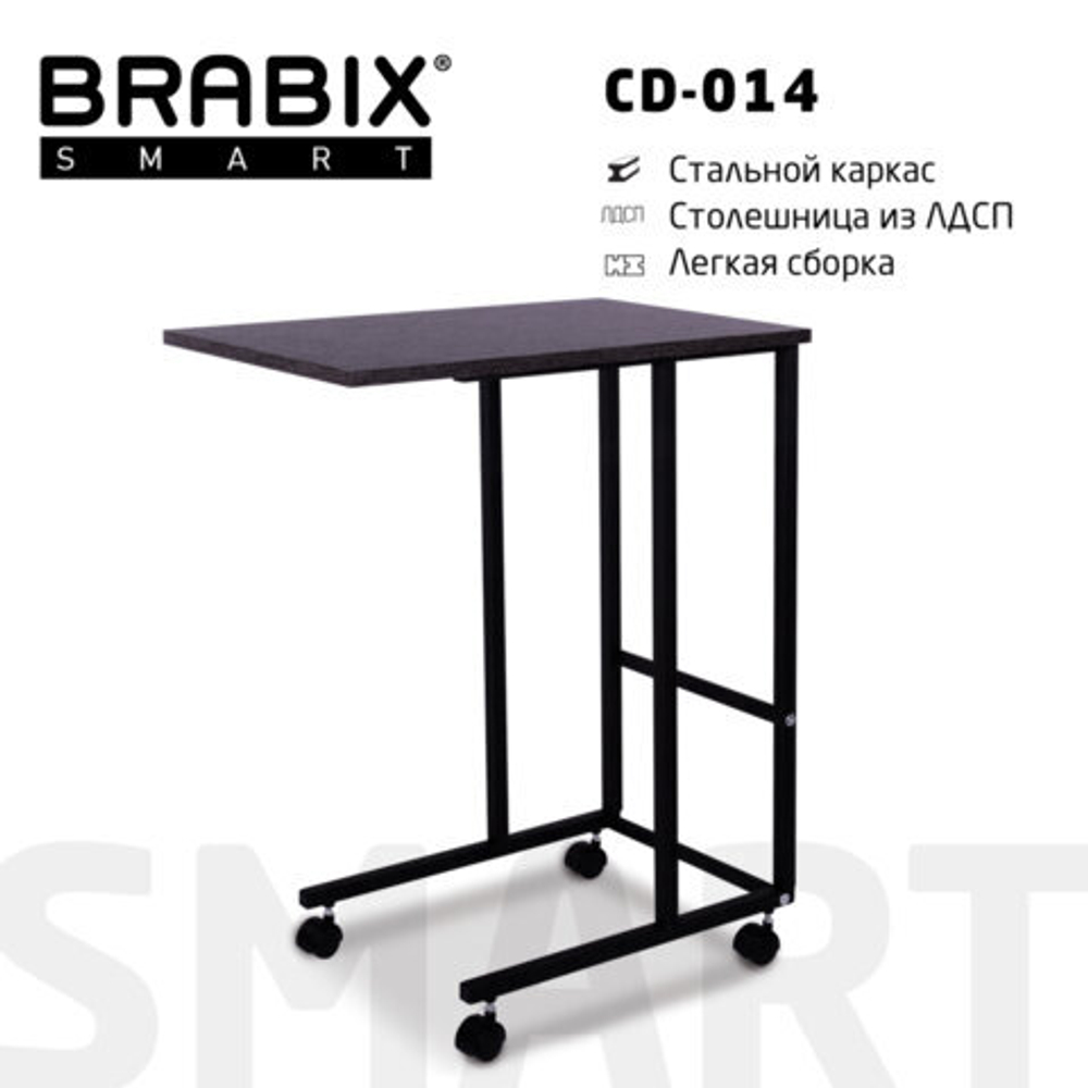 Стол BRABIX "Smart CD-014", 380х600х755, ЛОФТ, на колесах, металл/ЛДСП ясень, каркас черный, 641885