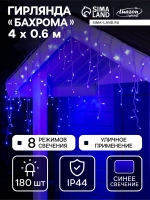 Гирлянда уличная бахрома для сада 4м