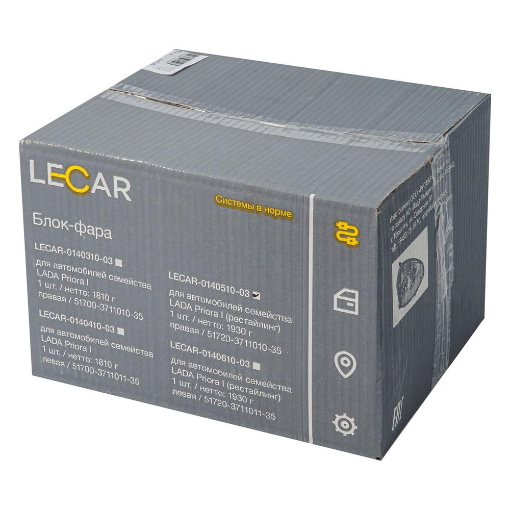 Блок-фара правая ЛАДА ПРИОРА-1 рестайлинг / Lecar