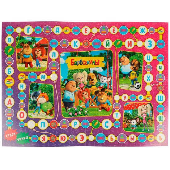 Азбука и счёт. Барбоскины. ИнтерАктивная настольная игра. 350х230х55 мм. Умные игры
