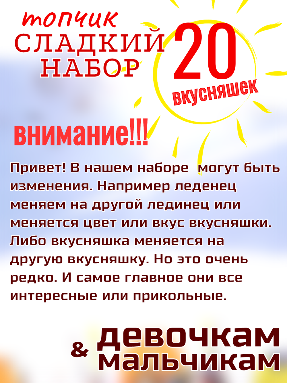 Сладкий Бокс, Сладкий набор , сладкий подарок на новый год