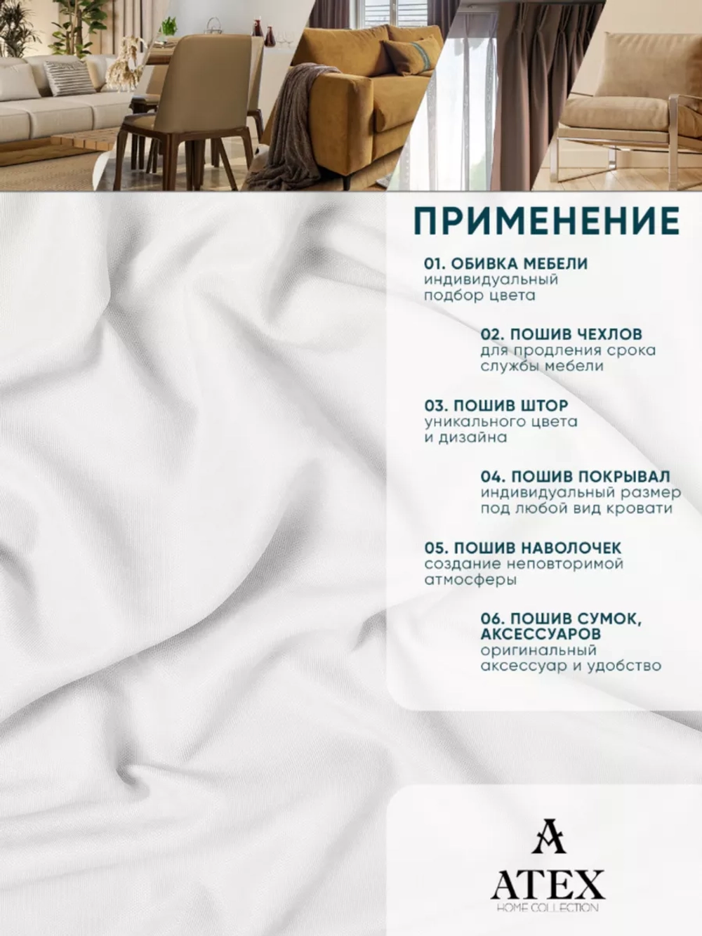 Ткань Канвас для штор отрез