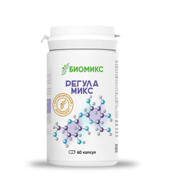 Биопродукт Регула Микс, 60 капсул